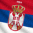 塞尔维亚国家足球队国旗