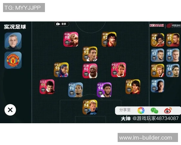 实况足球网易大神球星全解析 与顶级球员共赴足球巅峰之路